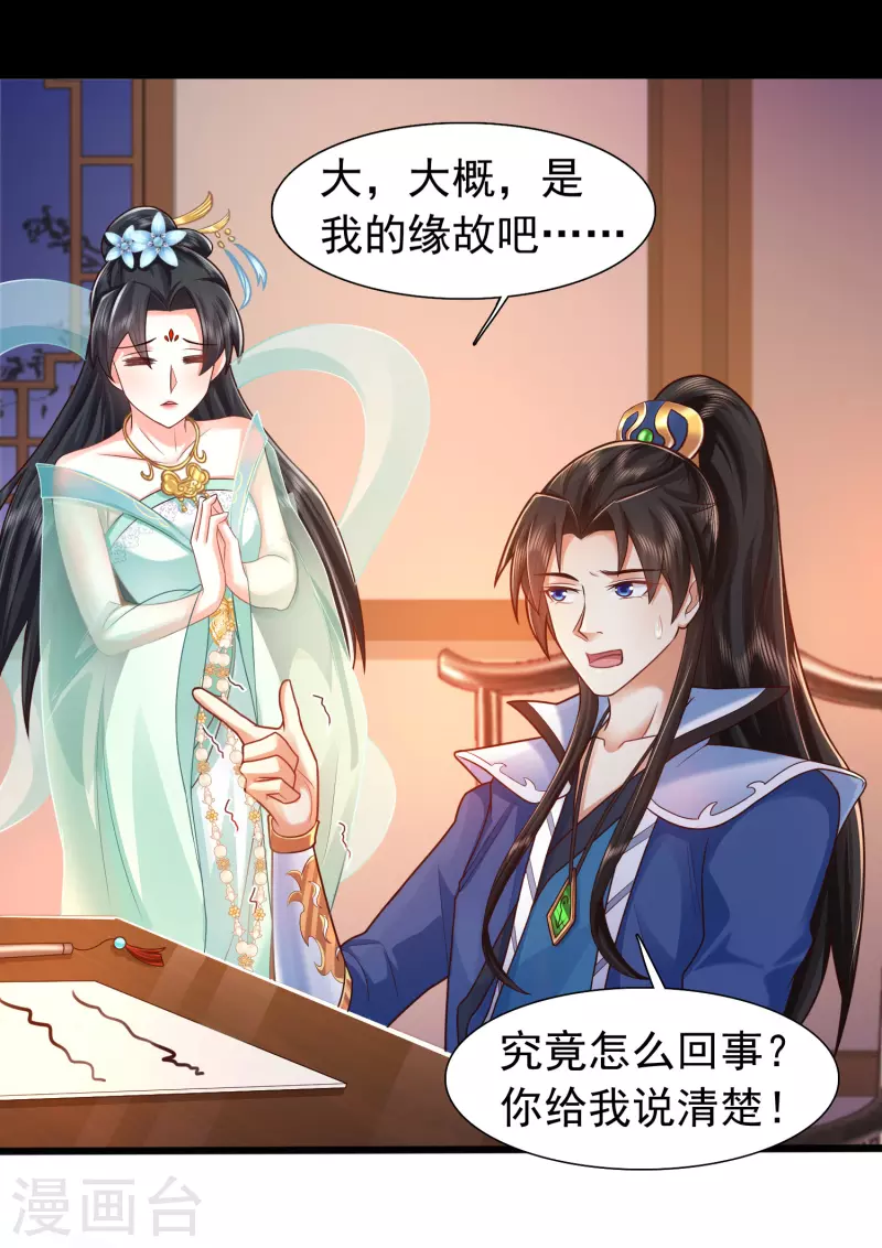 科技大仙宗韩漫全集-第7话 我被“狐狸精”吸干了……无删减无遮挡章节图片 