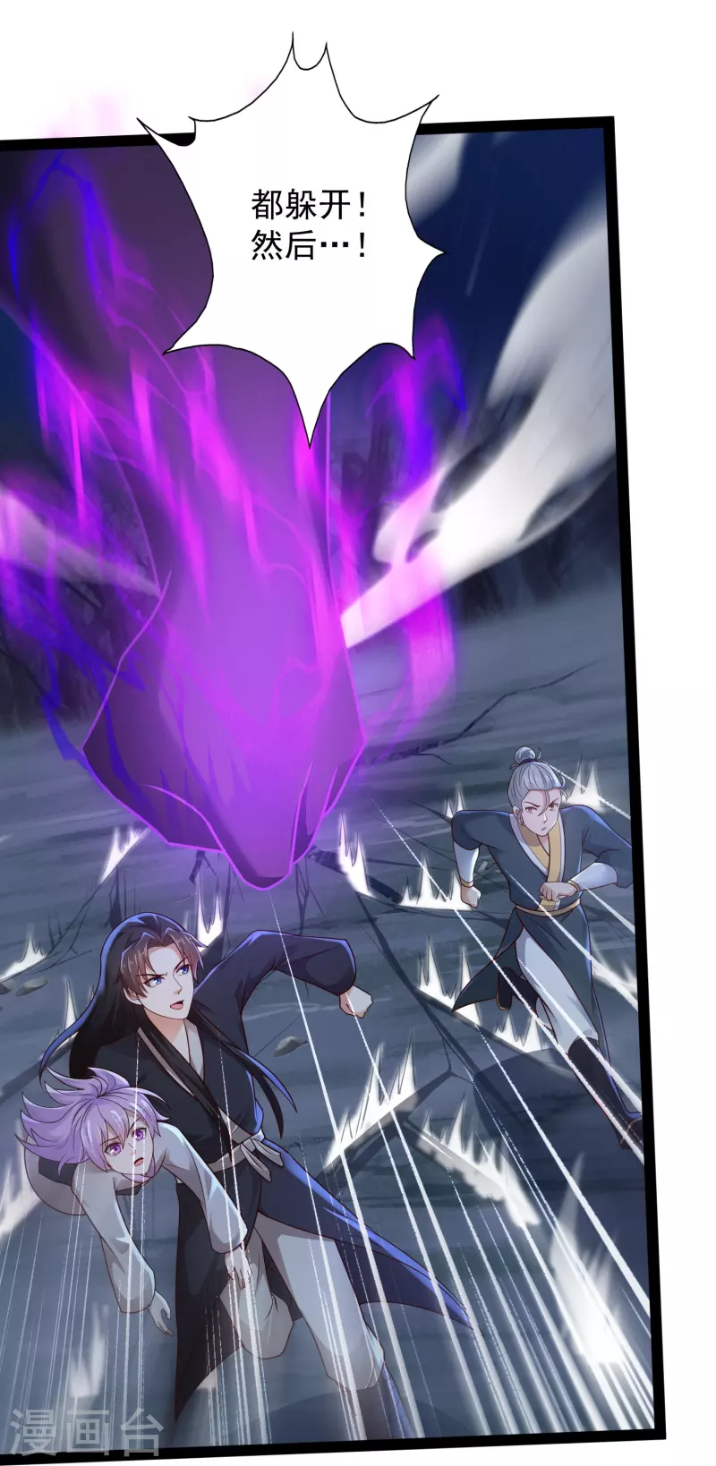 科技大仙宗韩漫全集-第85话 我是天魔无删减无遮挡章节图片 