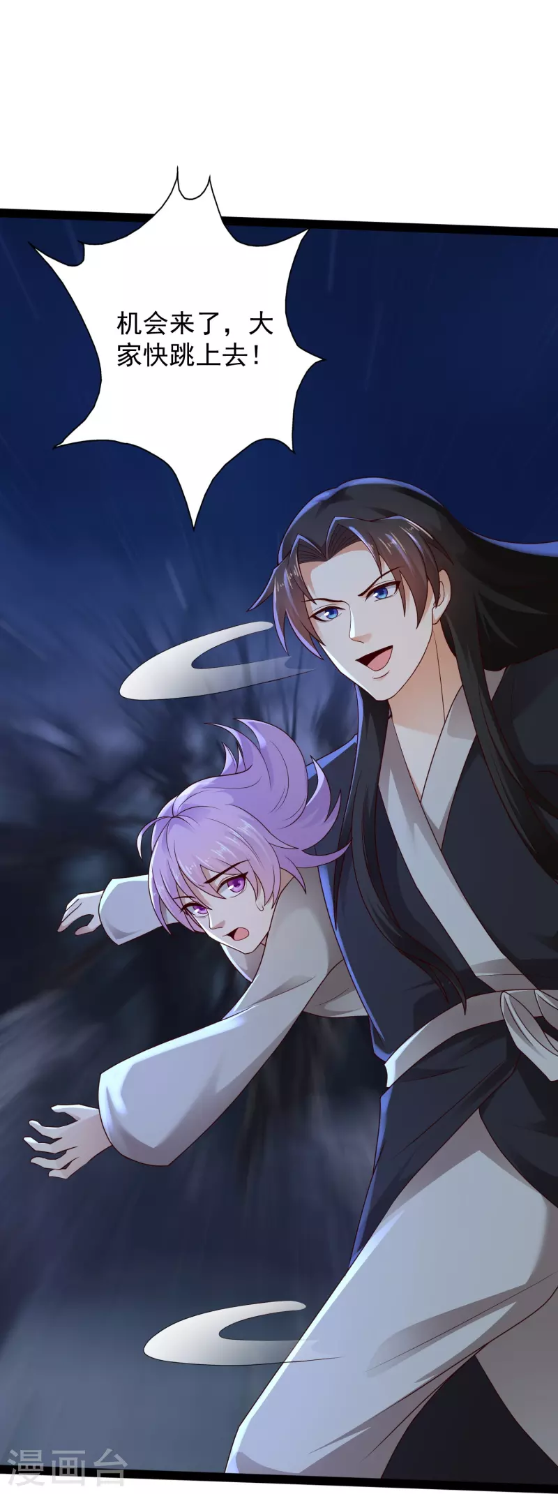 科技大仙宗韩漫全集-第85话 我是天魔无删减无遮挡章节图片 