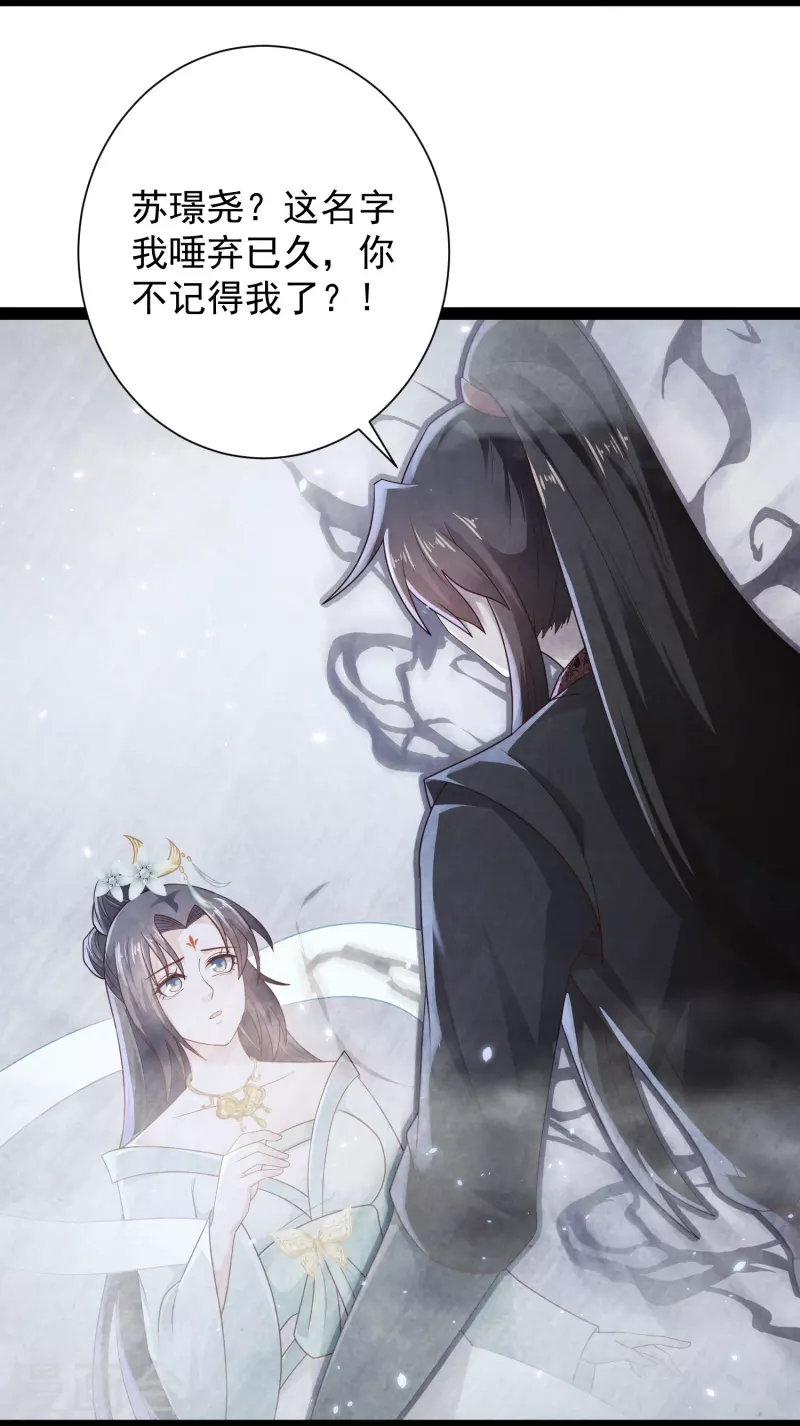 科技大仙宗韩漫全集-第85话 我是天魔无删减无遮挡章节图片 