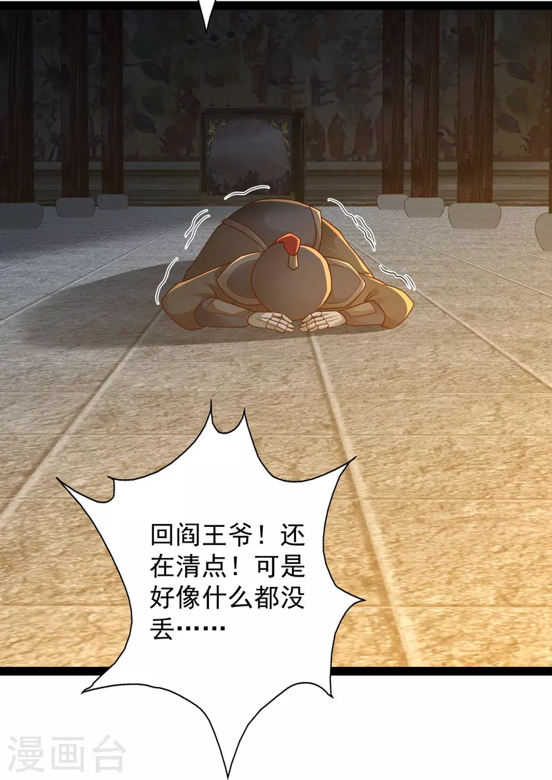 科技大仙宗韩漫全集-第87话 一命换一命无删减无遮挡章节图片 