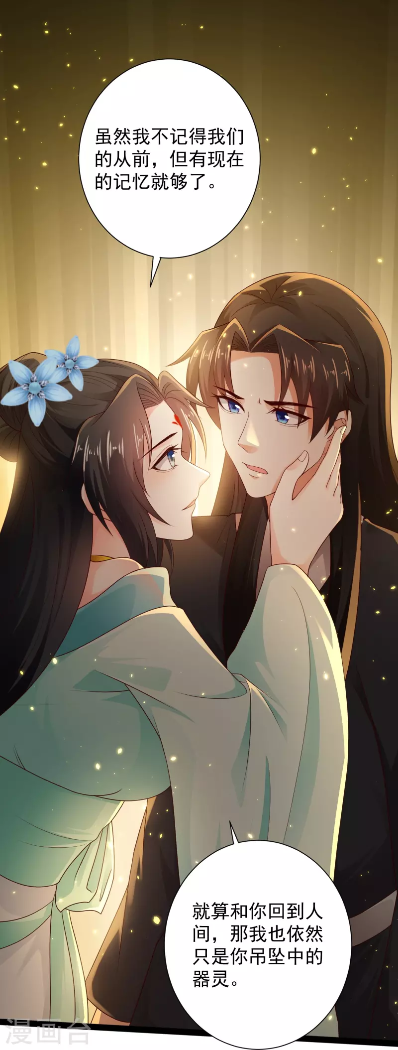 科技大仙宗韩漫全集-第87话 一命换一命无删减无遮挡章节图片 