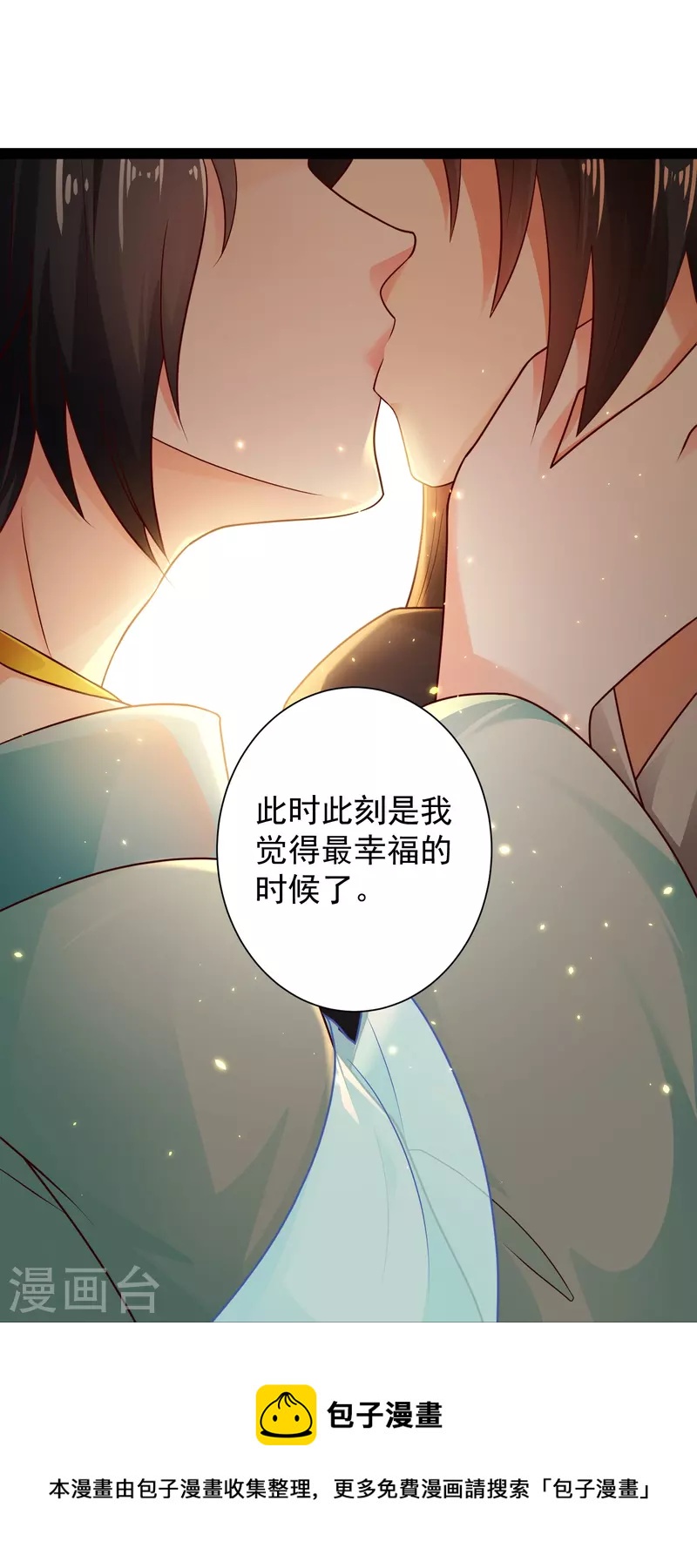 科技大仙宗韩漫全集-第87话 一命换一命无删减无遮挡章节图片 