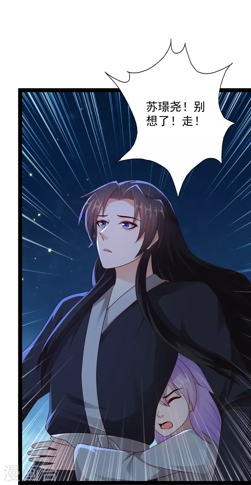 科技大仙宗韩漫全集-第87话 一命换一命无删减无遮挡章节图片 
