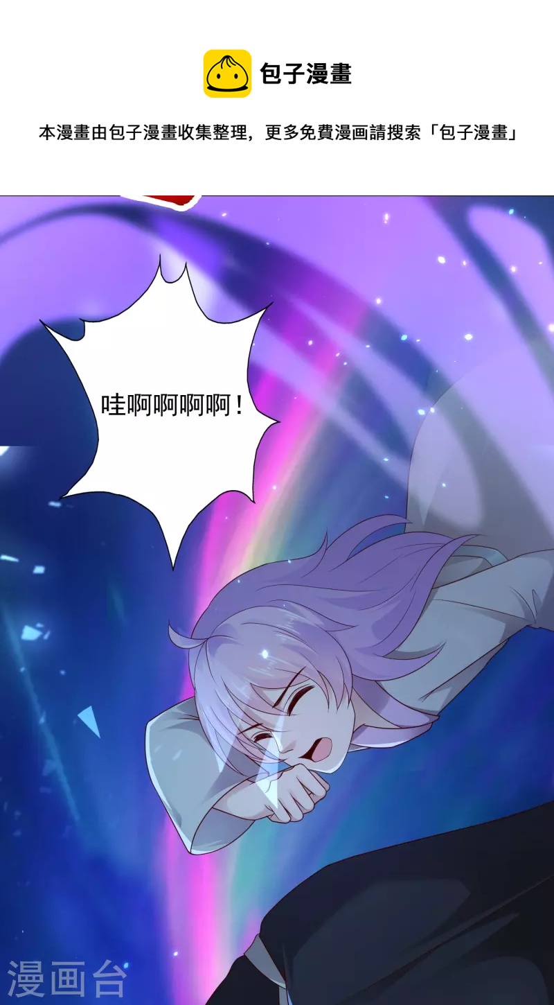 科技大仙宗韩漫全集-第87话 一命换一命无删减无遮挡章节图片 
