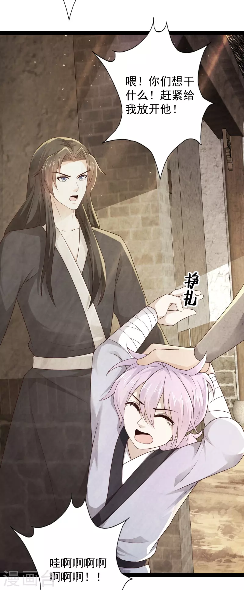 科技大仙宗韩漫全集-第87话 一命换一命无删减无遮挡章节图片 