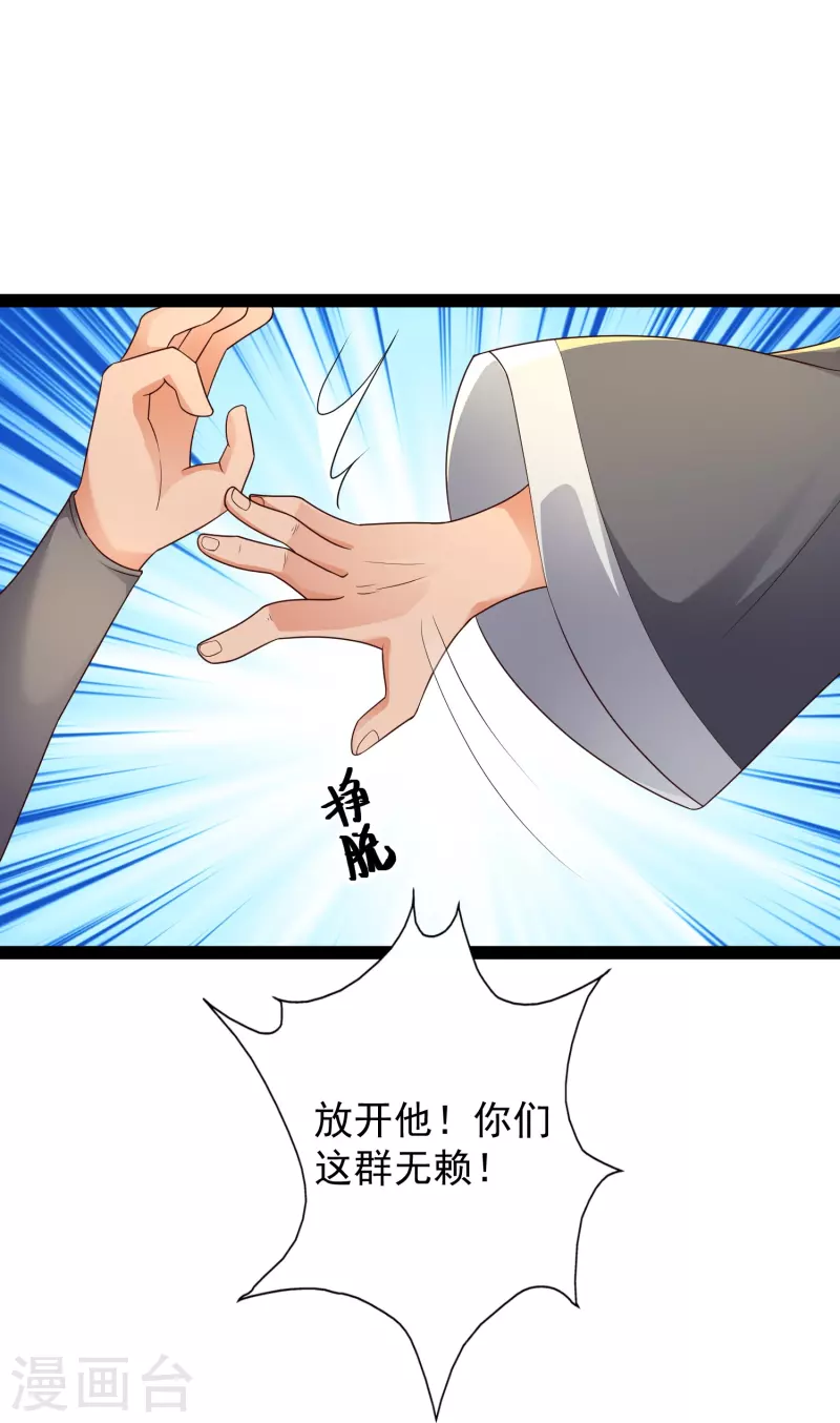 科技大仙宗韩漫全集-第87话 一命换一命无删减无遮挡章节图片 
