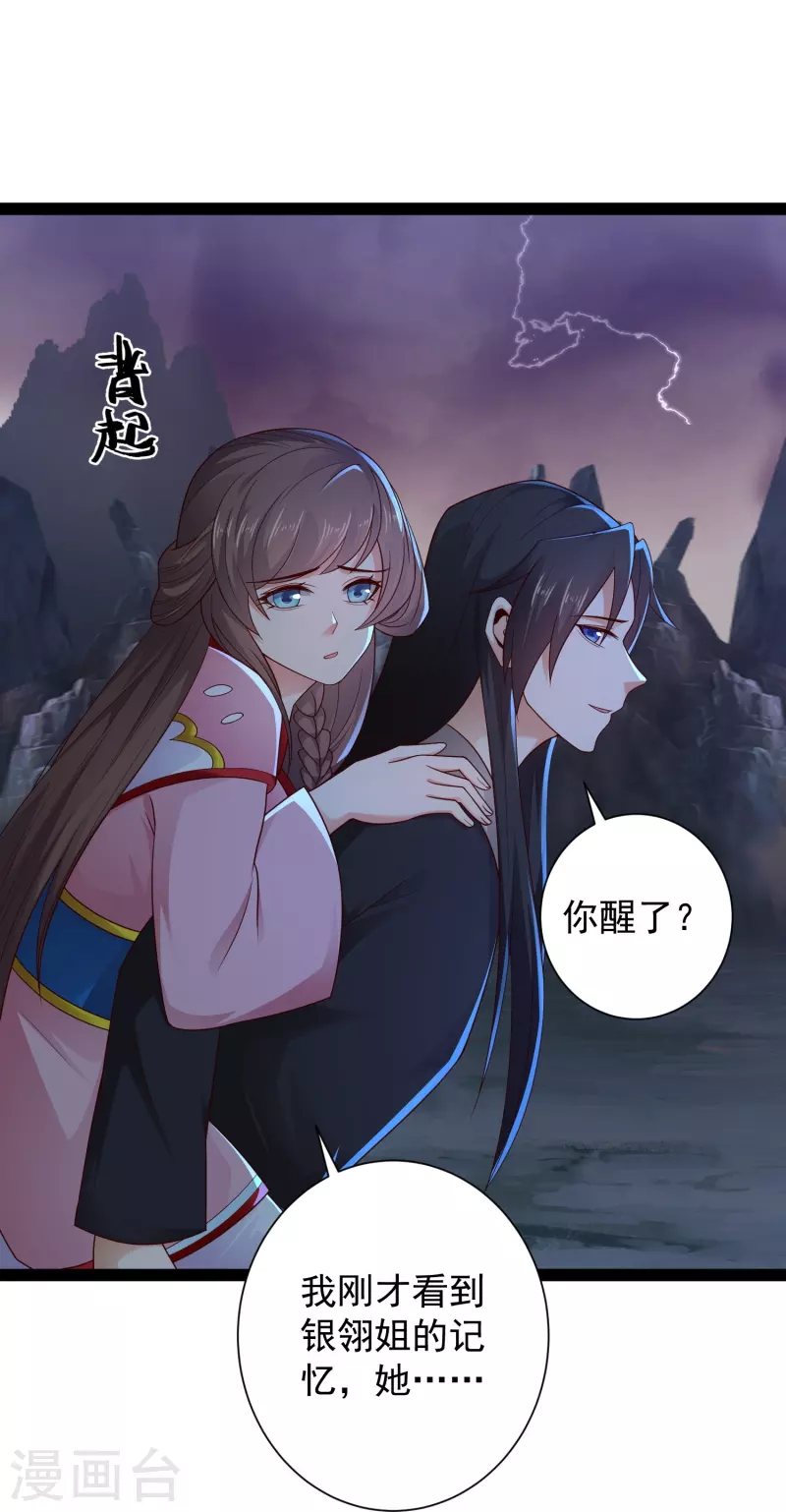 科技大仙宗韩漫全集-第87话 一命换一命无删减无遮挡章节图片 