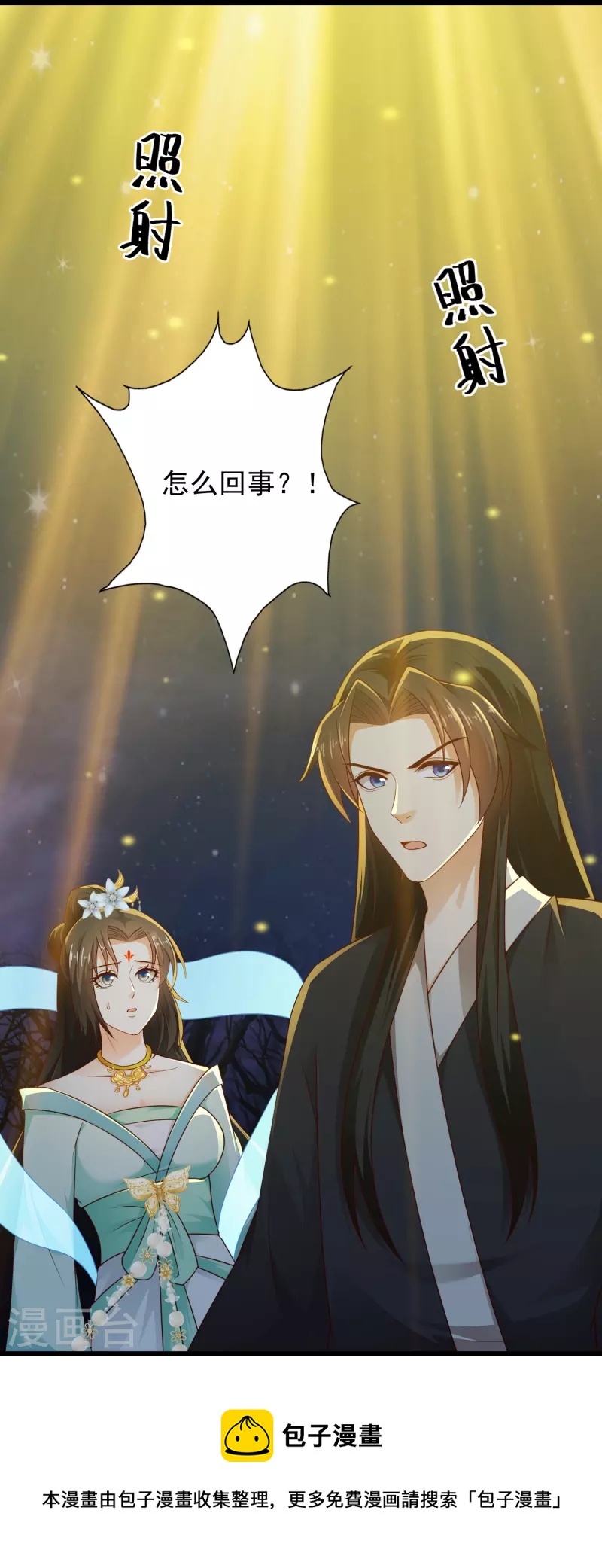 科技大仙宗韩漫全集-第87话 一命换一命无删减无遮挡章节图片 