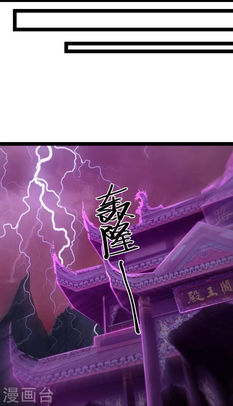 科技大仙宗韩漫全集-第87话 一命换一命无删减无遮挡章节图片 