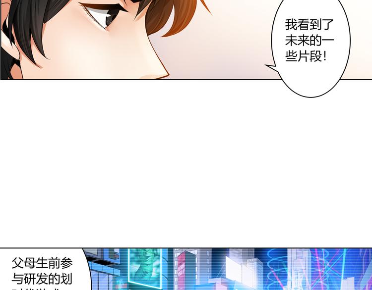 氪金玩家韩漫全集-第1话 纪元时代无删减无遮挡章节图片 