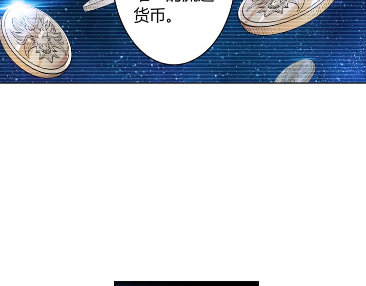 氪金玩家韩漫全集-第1话 纪元时代无删减无遮挡章节图片 