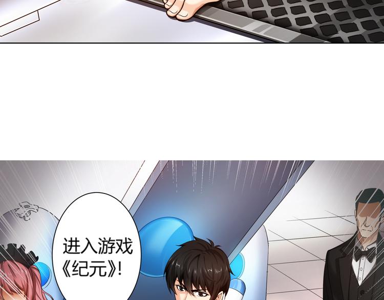 氪金玩家韩漫全集-第1话 纪元时代无删减无遮挡章节图片 