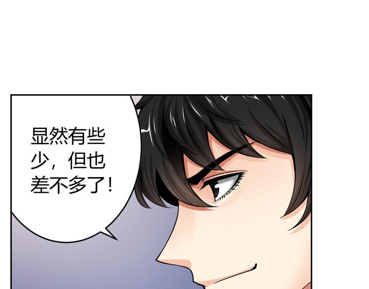 氪金玩家韩漫全集-第1话 纪元时代无删减无遮挡章节图片 