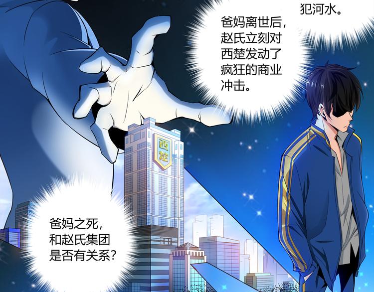 氪金玩家韩漫全集-第1话 纪元时代无删减无遮挡章节图片 