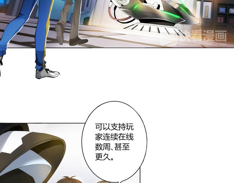 氪金玩家韩漫全集-第1话 纪元时代无删减无遮挡章节图片 