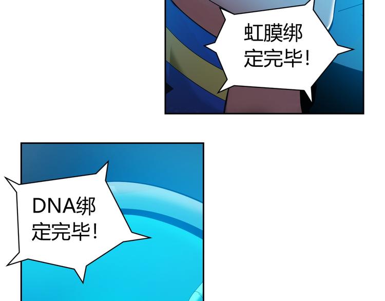氪金玩家韩漫全集-第1话 纪元时代无删减无遮挡章节图片 