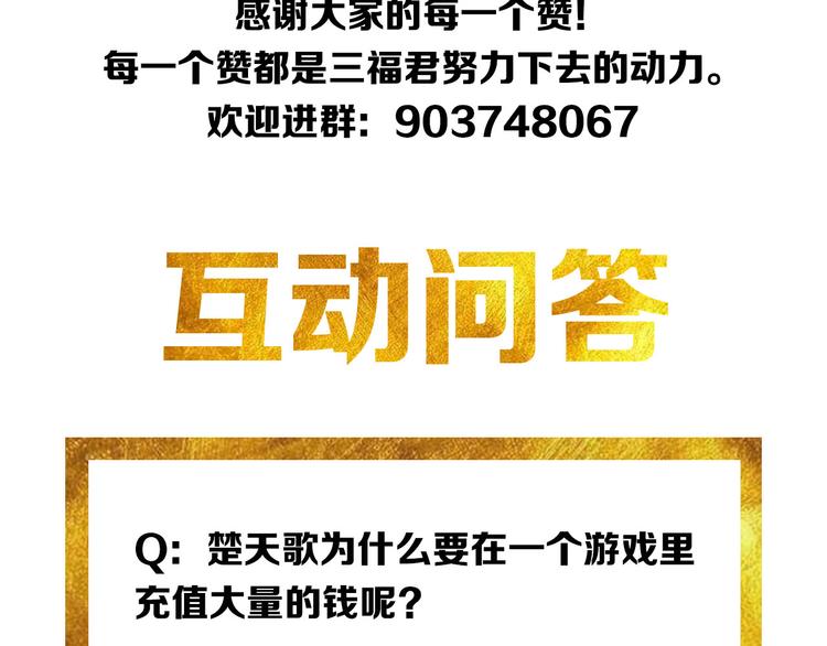 氪金玩家韩漫全集-第1话 纪元时代无删减无遮挡章节图片 