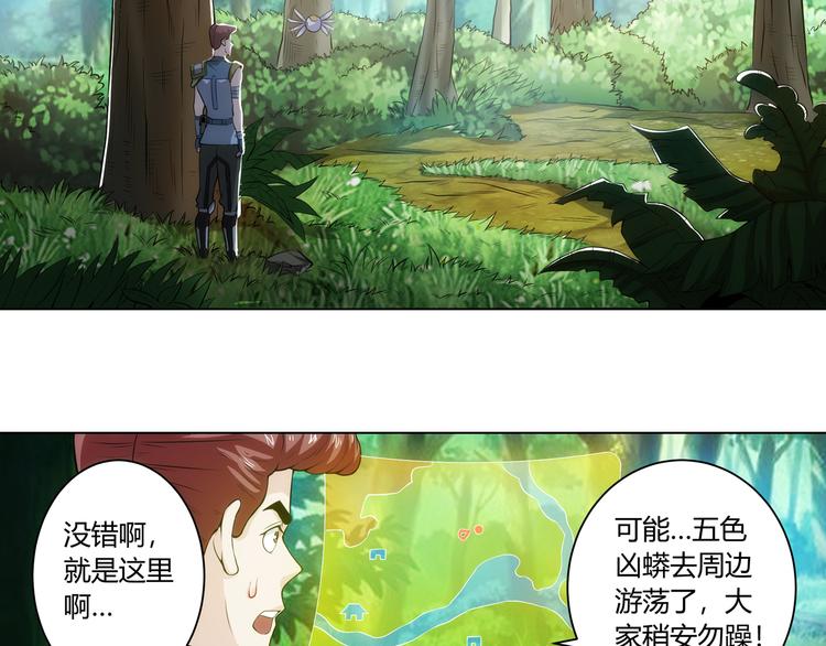 氪金玩家韩漫全集-第10话 换装游戏无删减无遮挡章节图片 