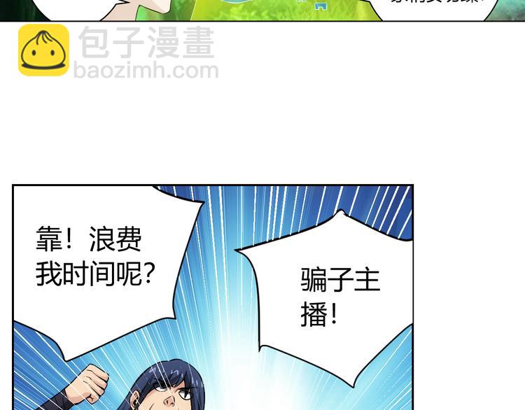 氪金玩家韩漫全集-第10话 换装游戏无删减无遮挡章节图片 