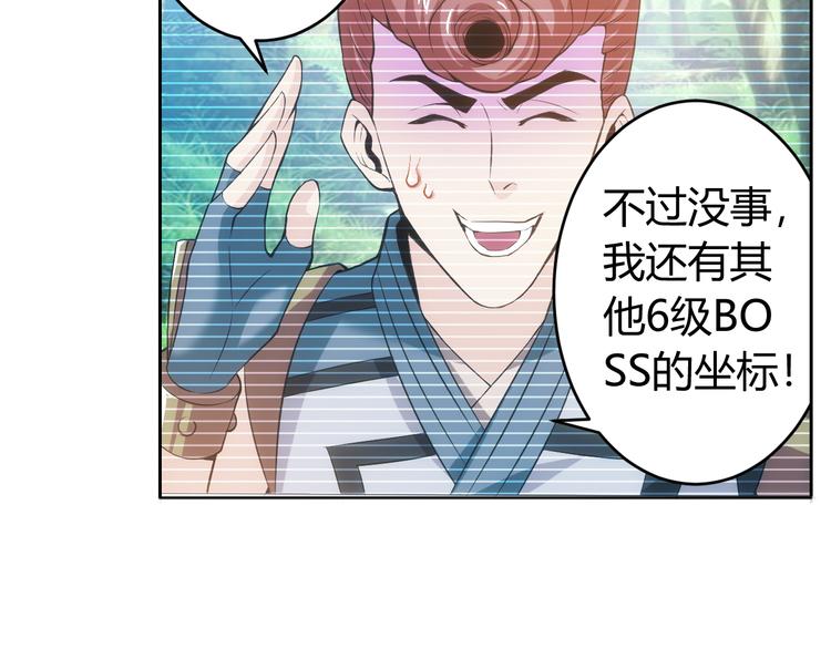 氪金玩家韩漫全集-第10话 换装游戏无删减无遮挡章节图片 
