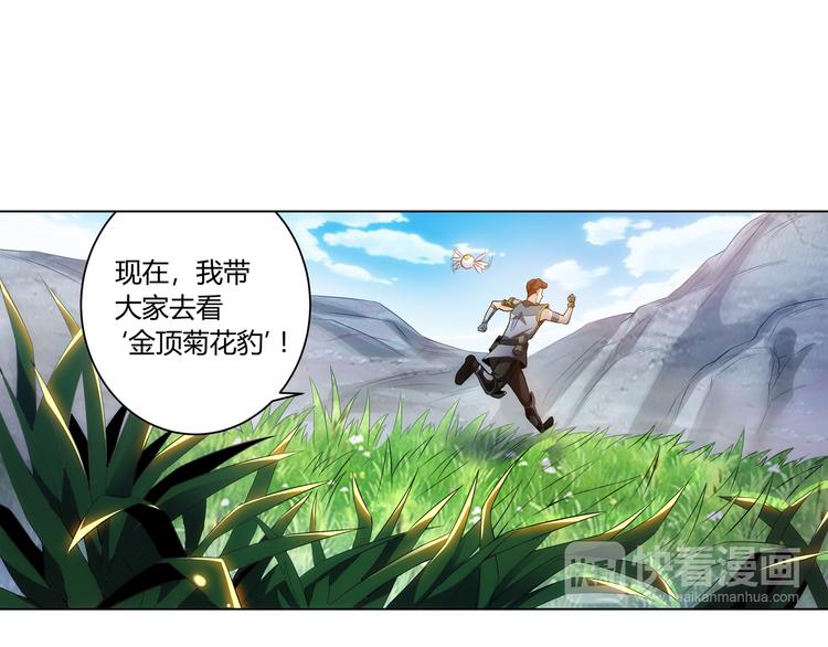 氪金玩家韩漫全集-第10话 换装游戏无删减无遮挡章节图片 