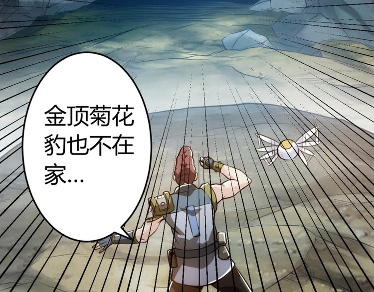 氪金玩家韩漫全集-第10话 换装游戏无删减无遮挡章节图片 