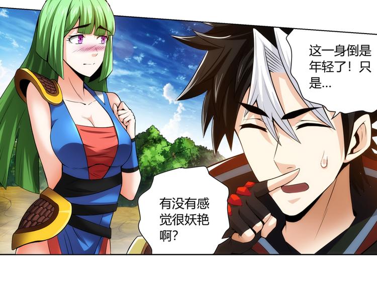 氪金玩家韩漫全集-第10话 换装游戏无删减无遮挡章节图片 