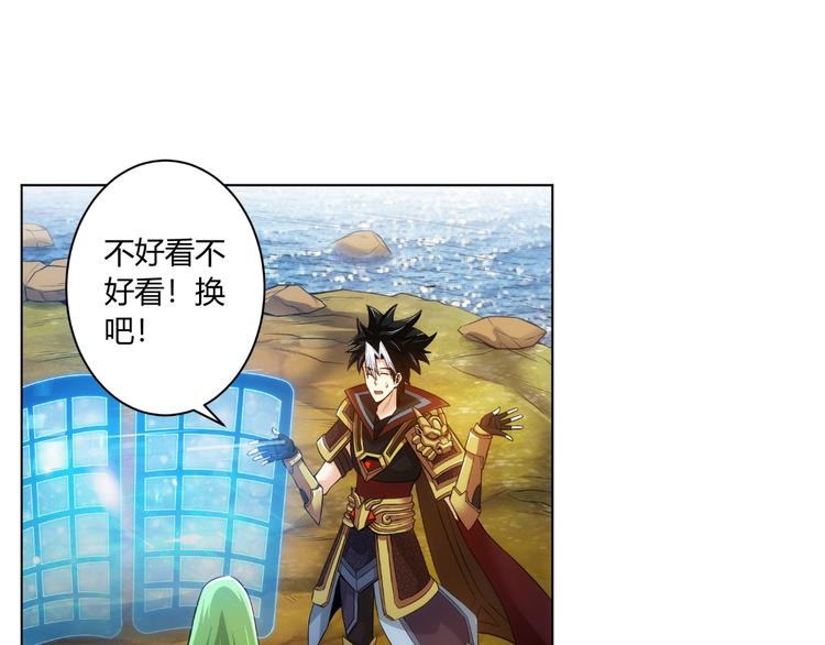 氪金玩家韩漫全集-第10话 换装游戏无删减无遮挡章节图片 