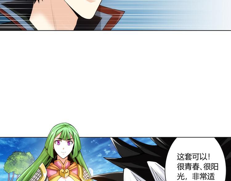 氪金玩家韩漫全集-第10话 换装游戏无删减无遮挡章节图片 