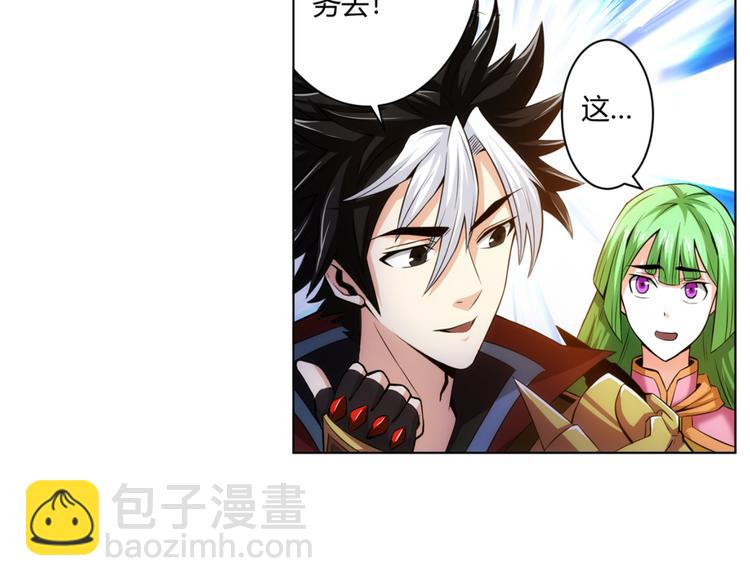 氪金玩家韩漫全集-第10话 换装游戏无删减无遮挡章节图片 