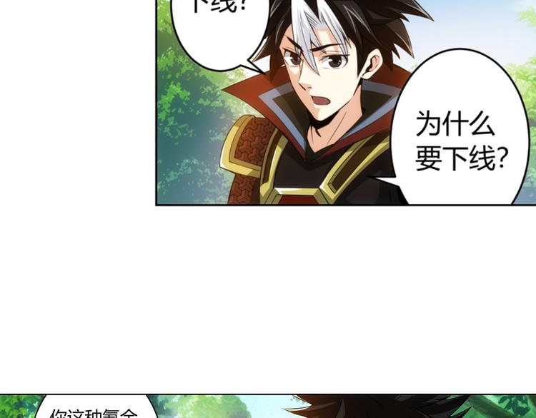 氪金玩家韩漫全集-第10话 换装游戏无删减无遮挡章节图片 