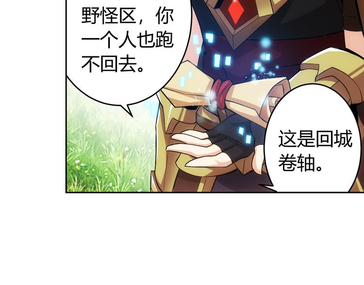 氪金玩家韩漫全集-第10话 换装游戏无删减无遮挡章节图片 