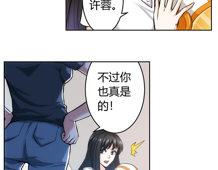 氪金玩家韩漫全集-第10话 换装游戏无删减无遮挡章节图片 