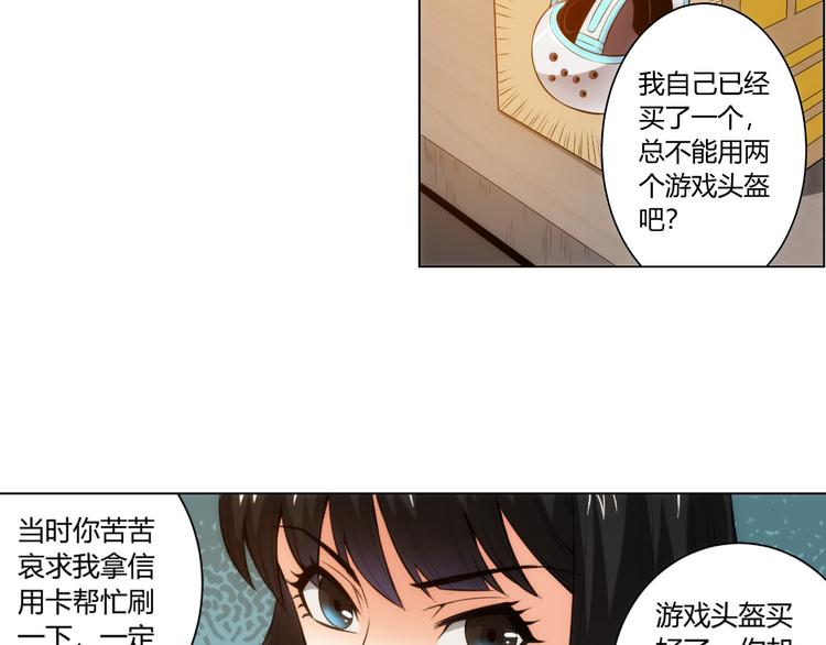 氪金玩家韩漫全集-第10话 换装游戏无删减无遮挡章节图片 