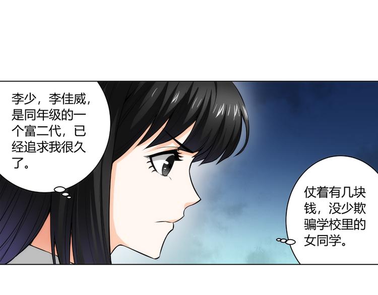 氪金玩家韩漫全集-第10话 换装游戏无删减无遮挡章节图片 