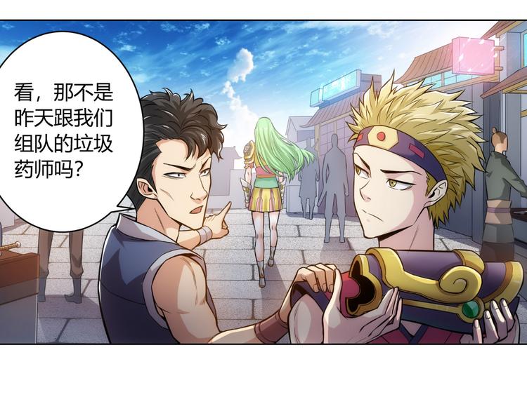 氪金玩家韩漫全集-第10话 换装游戏无删减无遮挡章节图片 
