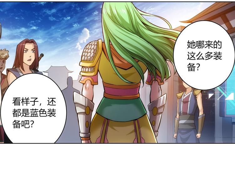 氪金玩家韩漫全集-第10话 换装游戏无删减无遮挡章节图片 