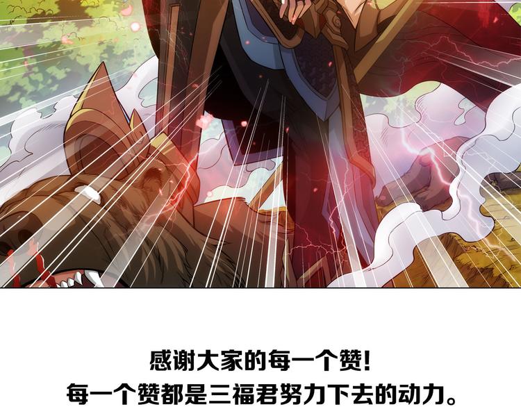 氪金玩家韩漫全集-第10话 换装游戏无删减无遮挡章节图片 