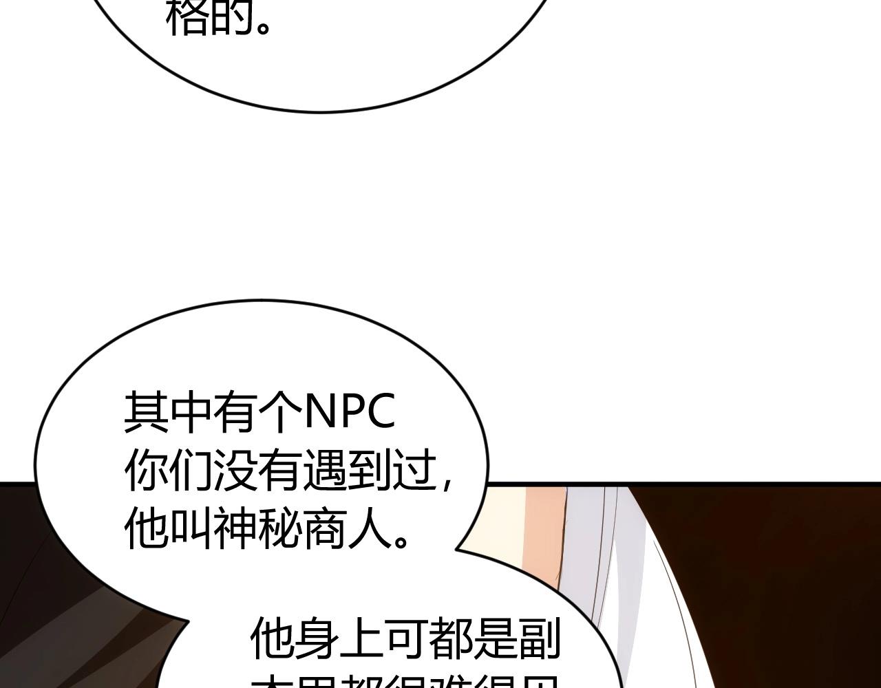 氪金玩家韩漫全集-第100话 送货上门！无删减无遮挡章节图片 