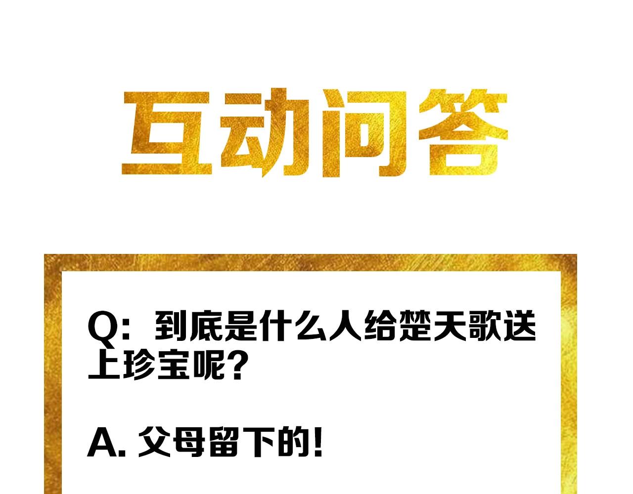 氪金玩家韩漫全集-第100话 送货上门！无删减无遮挡章节图片 