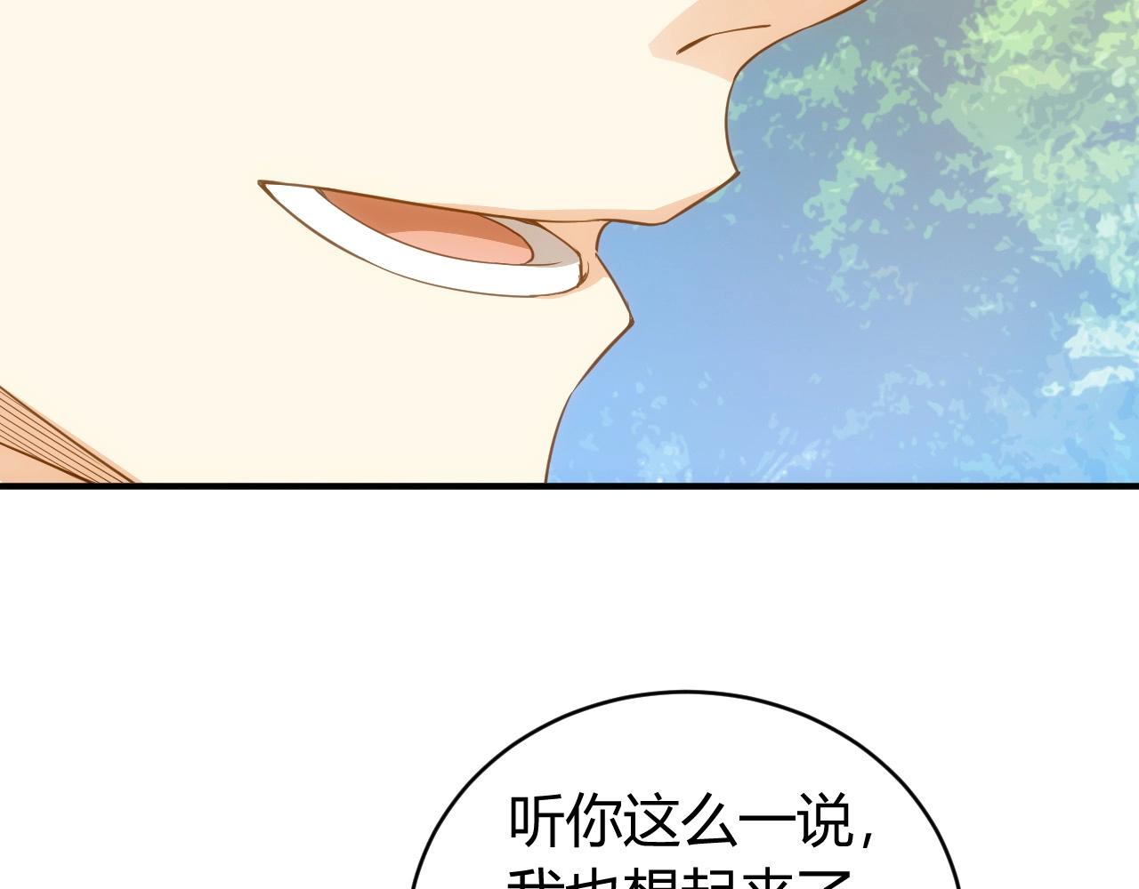 氪金玩家韩漫全集-第100话 送货上门！无删减无遮挡章节图片 