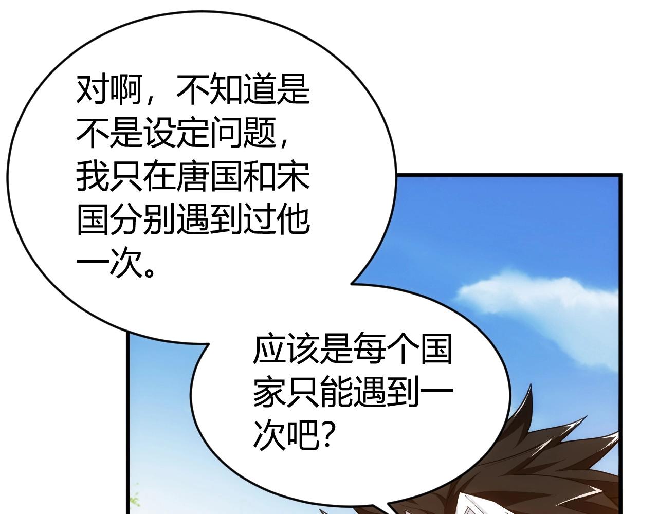 氪金玩家韩漫全集-第100话 送货上门！无删减无遮挡章节图片 