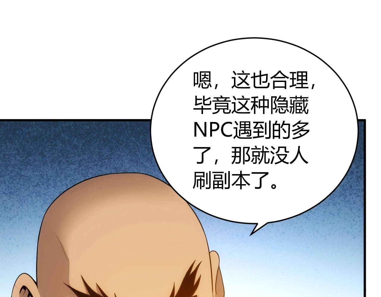 氪金玩家韩漫全集-第100话 送货上门！无删减无遮挡章节图片 