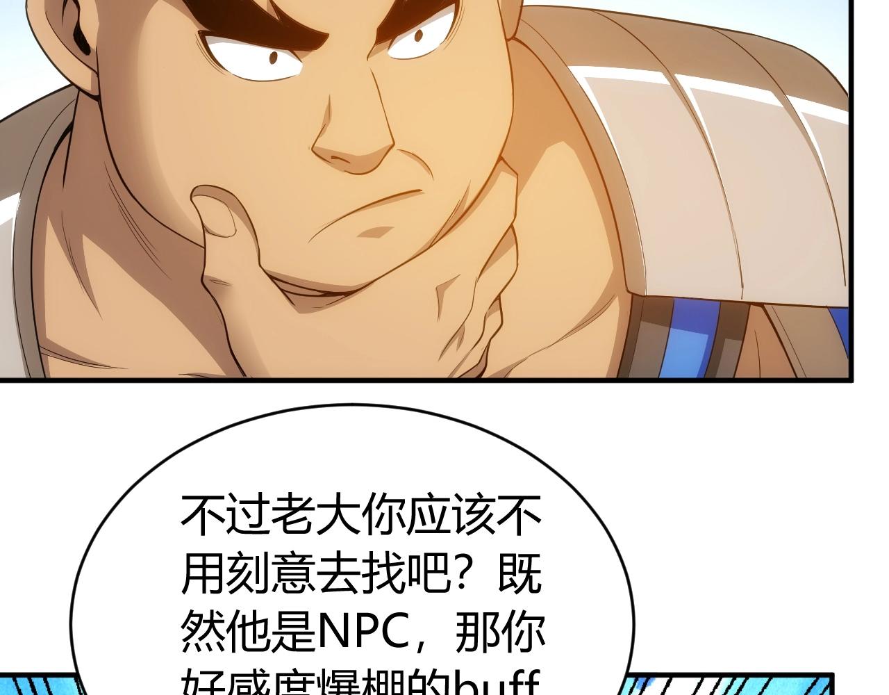 氪金玩家韩漫全集-第100话 送货上门！无删减无遮挡章节图片 