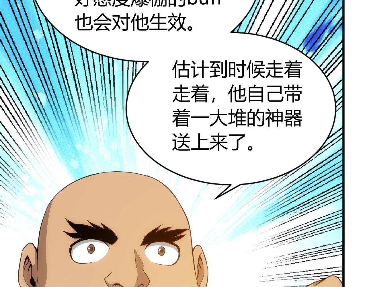 氪金玩家韩漫全集-第100话 送货上门！无删减无遮挡章节图片 