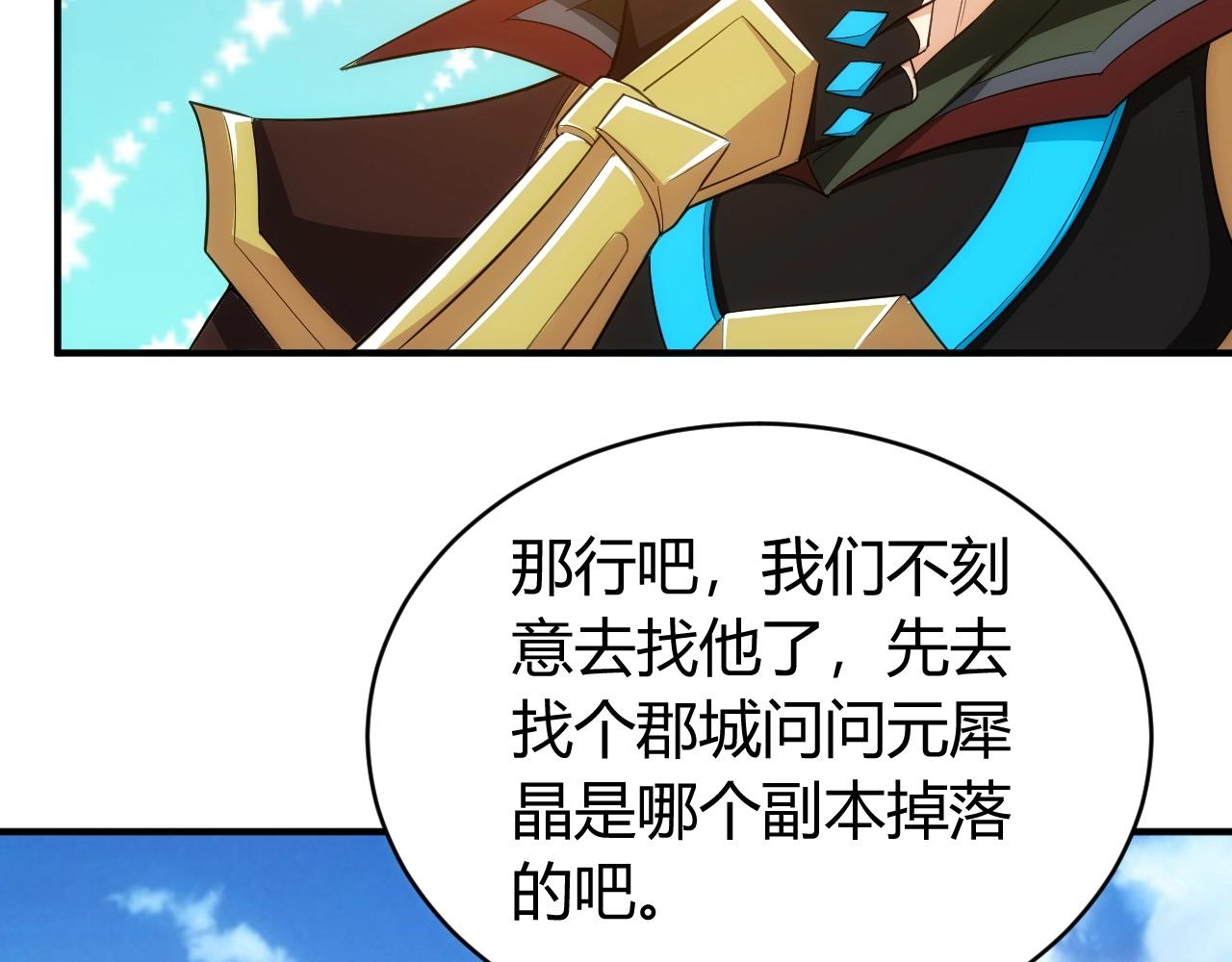 氪金玩家韩漫全集-第100话 送货上门！无删减无遮挡章节图片 