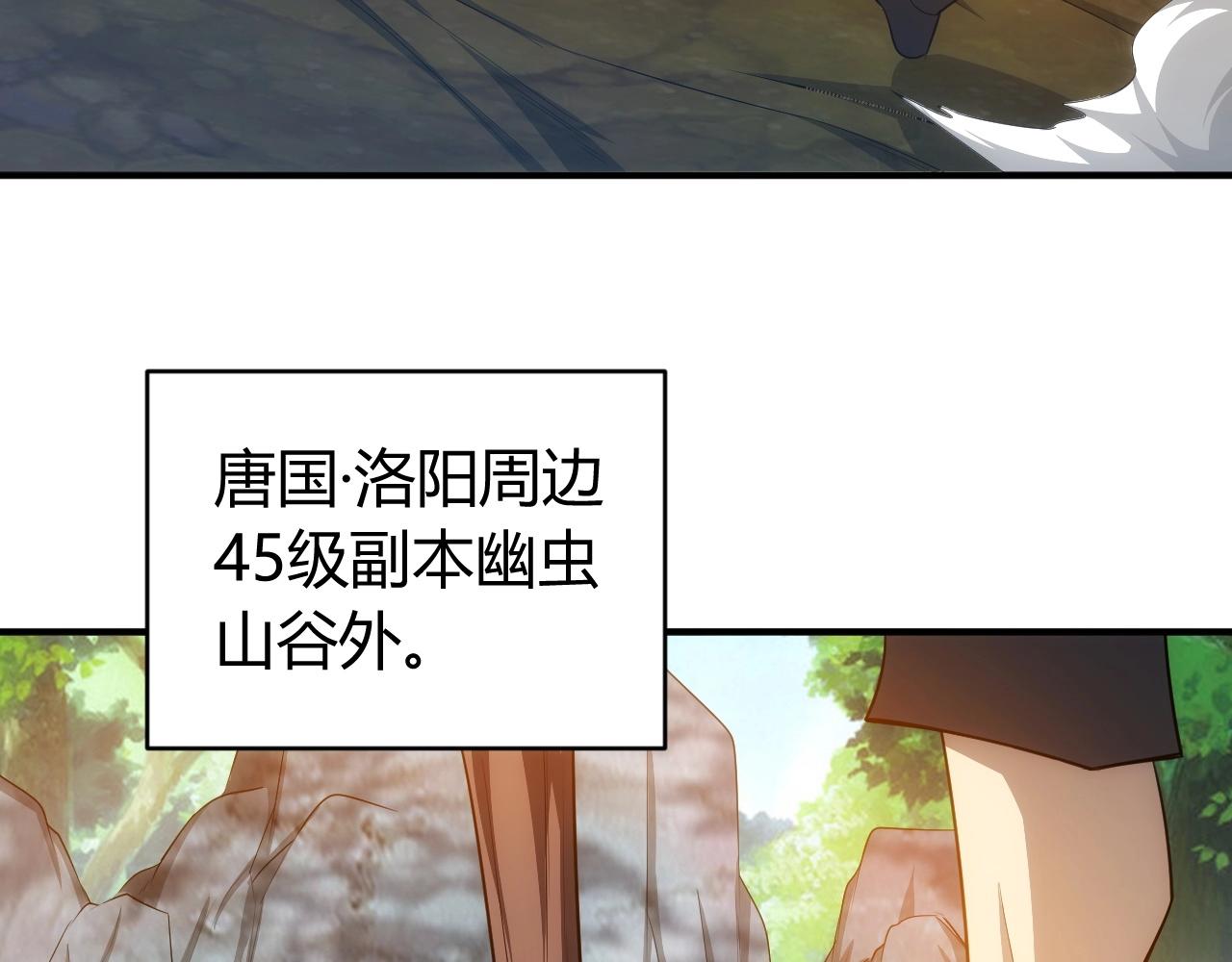 氪金玩家韩漫全集-第100话 送货上门！无删减无遮挡章节图片 