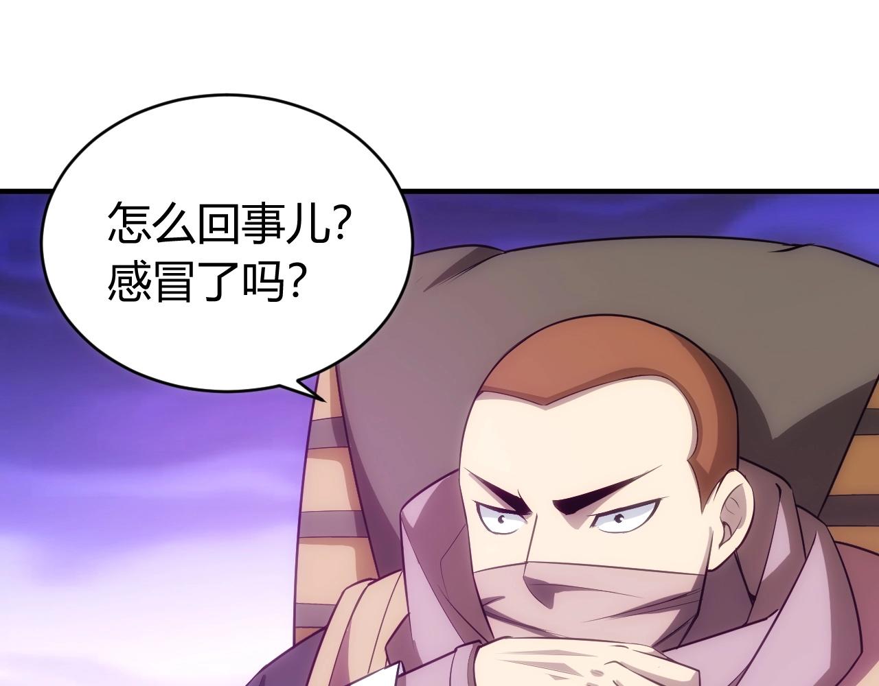 氪金玩家韩漫全集-第100话 送货上门！无删减无遮挡章节图片 