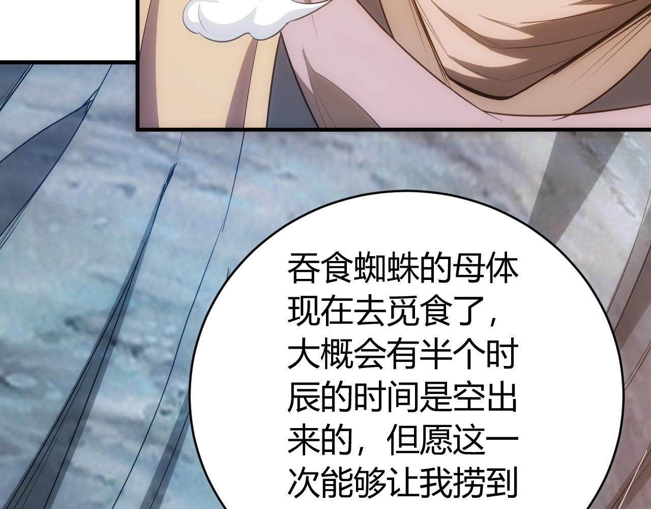 氪金玩家韩漫全集-第100话 送货上门！无删减无遮挡章节图片 